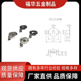 电子五金材料;冲压加工;电池配件