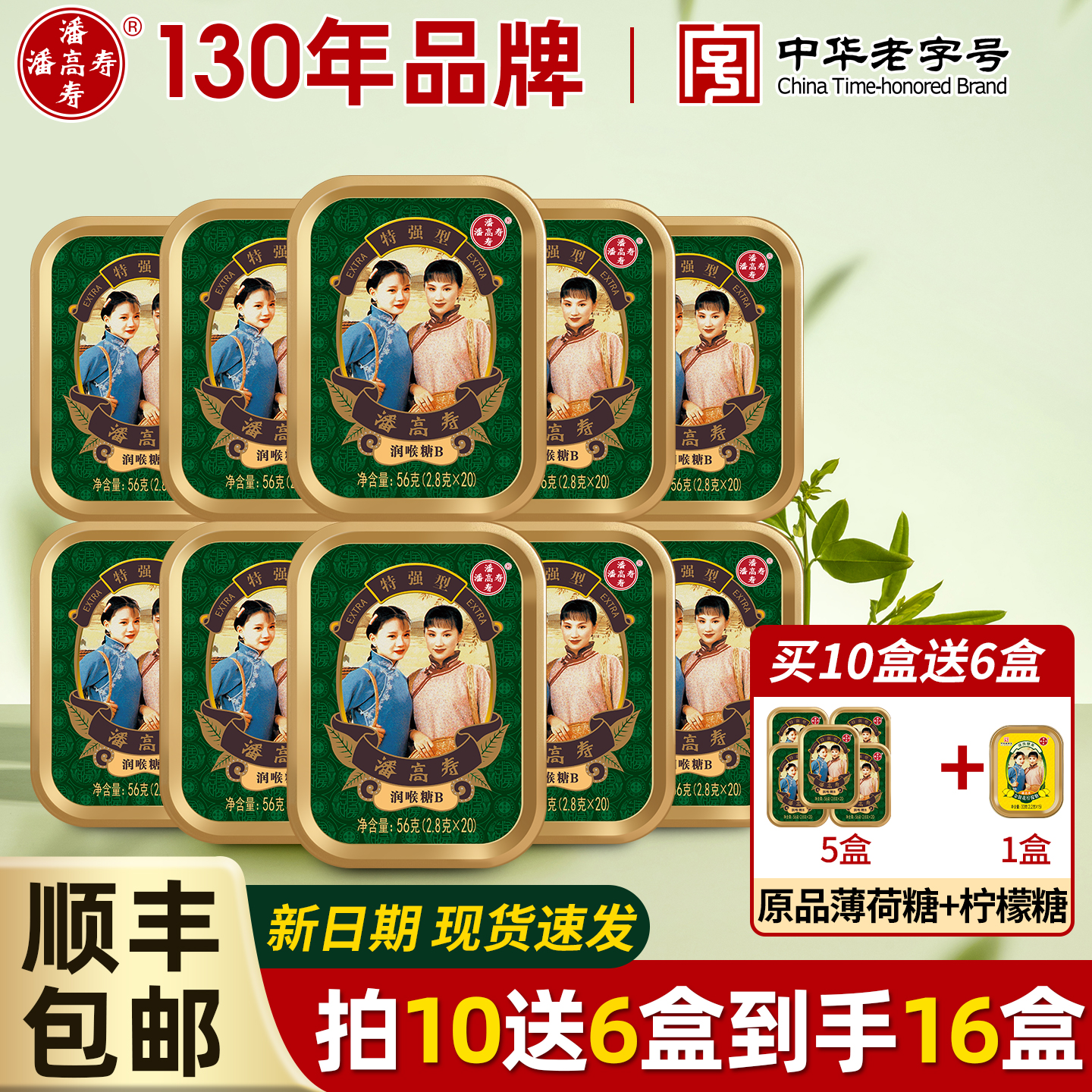 润喉糖护嗓教师特强型凉薄荷糖立小包装嗓子含片喉糖果