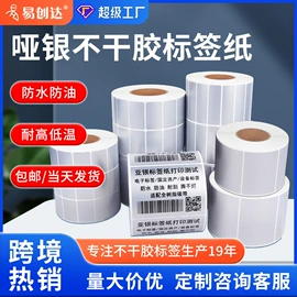 不干胶标签;色带、碳带;条码打印机