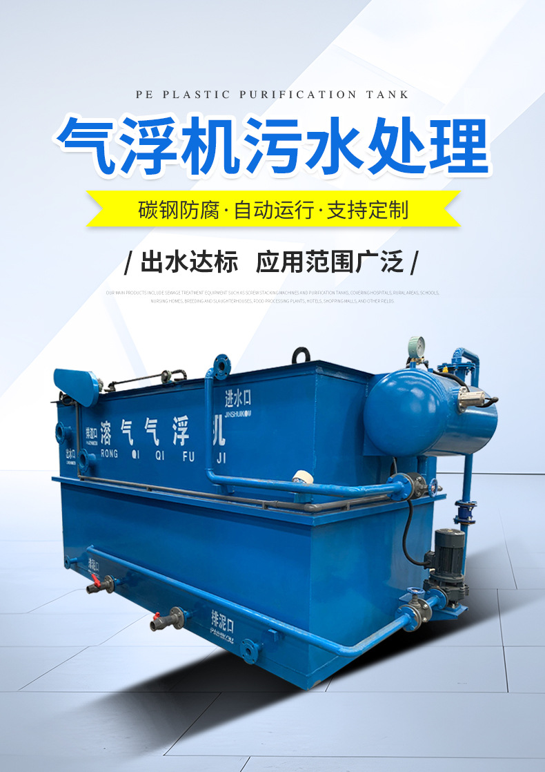 气浮机-详情_02.jpg