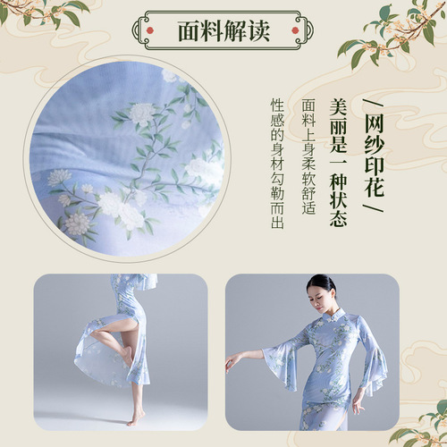 Spring and Summer Butterfly Sleeve Wide Sleeve Cheongsam Style Dance Wear Pearl Collar Chinese Hanfu Classical Dance Wear Practice Wear
