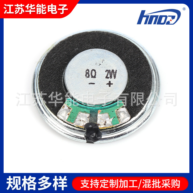 厂家供应圆形多媒体喇叭规格咨询 喇叭扬声器 音箱喇叭 福声