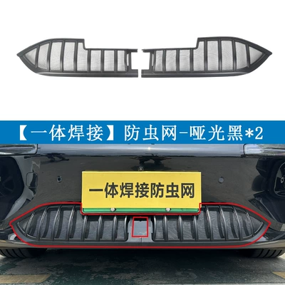 Suitable for the Xpeng 26 MONA M03, insect-proof grille, radiator protection net, special modification accessories (Automobile anti-insect net) - xiaopeng-26-model-mona-m03one-piece-welded-matte-black2