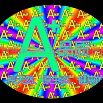 厂家直供镭射防伪商标 防伪镭射标包装电话合作标签公司排头标签