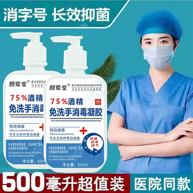 В наличии, быстрая доставка, безалкогольный дезинфицирующий гель для рук, дезинфицирующее средство госпитального класса, быстросохнущий гель, гель для рук без смывания.