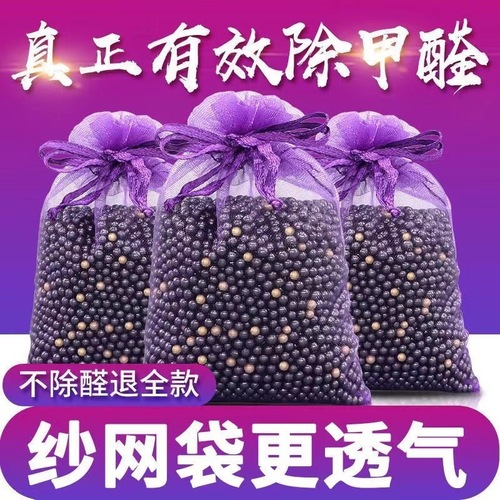 Nano-pure mineral crystal activated carbon bag to remove formaldehyde artifact new house powerful household odor removal black gold ball