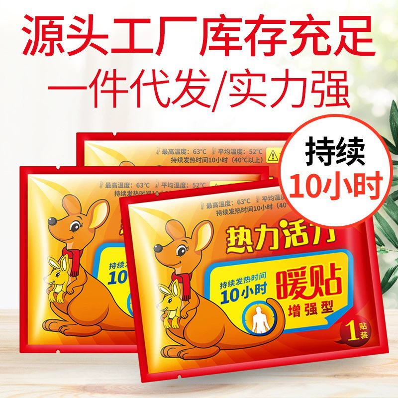 Теплая детская наклейка 100 таблеток кенгуру жар наклейки 40 г теплая детская наклейка самонагревающаяся и долговечная теплая детская наклейка бесплатная доставка