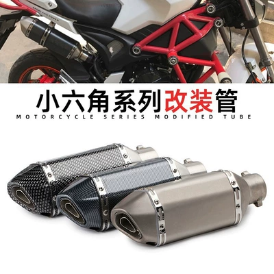Small Hexagonal Universal Fuxi Kawasaki Large Displacement Racing Huanglong 600 Scorpio Modified Motorcycle Exhaust Pipe Tail Throat (Motorcycle exhaust pipe)