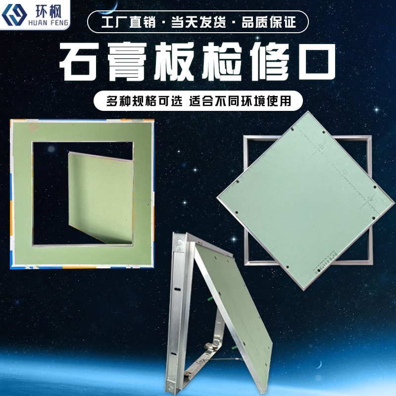 石膏板检修口暗式天花板铝合金检查口隐蔽检修孔天花暗藏式检查口