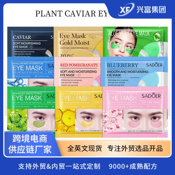 Cross-Border Eye Mask 7.5G/Pair Aloe Vera Hydrating Eye Mask Sheet Export Skin Care Product Manufacturer Wholesale Oem/Odm