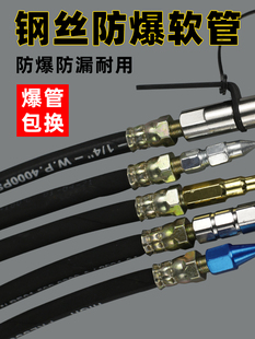 Steel wire oil pipe grease gun hose high pressure explosion-proof manual pneumatic butter pipe fittings Daquan connecting pipe lengthening