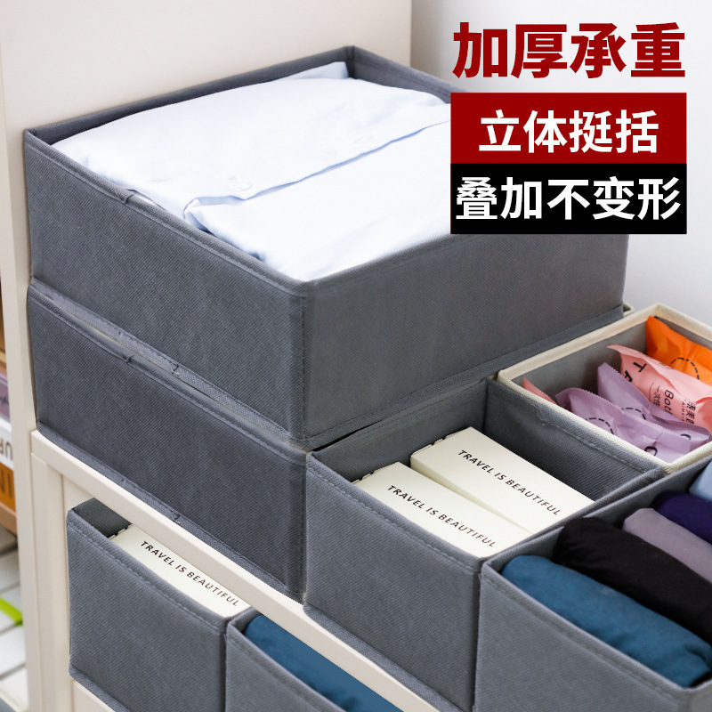 新品衣物收纳盒卧室多功能可折叠整理盒衣服裤子袜子收纳内衣家用|undefined