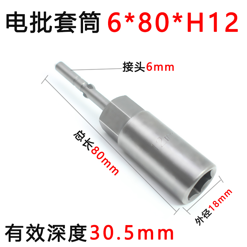 802 llave hexagonal profunda cabeza de manguito eléctrico lote completo conjunto completo de destornillador eléctrico manguito alargado