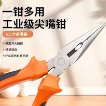 SMU尖嘴钳6寸8寸特种钢进口德国品质多功能特尖五金工具工业加厚