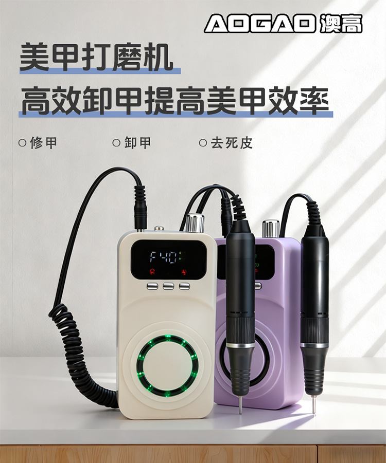 Nail Drill Charger Automatic Nail Remover Machine Nail File Dead Skin Remover Electric Nail Grinder New Model