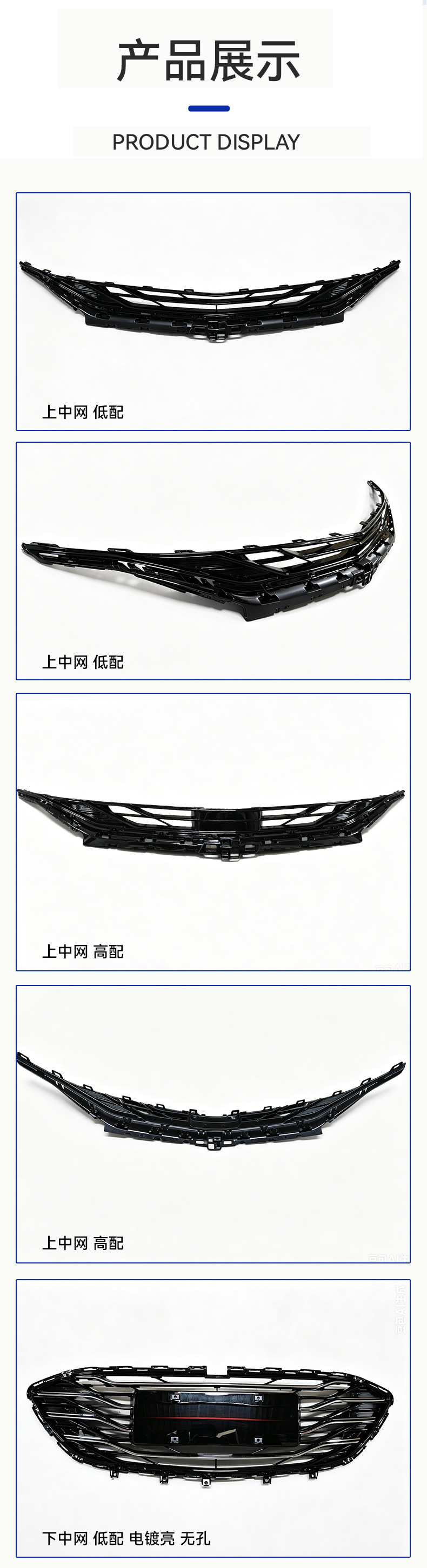 Factory Direct Car Front Grille Suitable for Malibu 2019-2024 Models Xl, in Stock