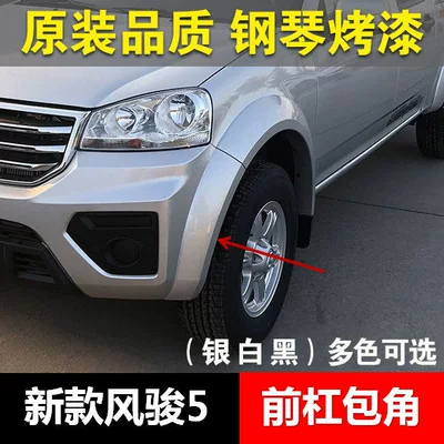 Wingle 5 — Wheel eyebrow