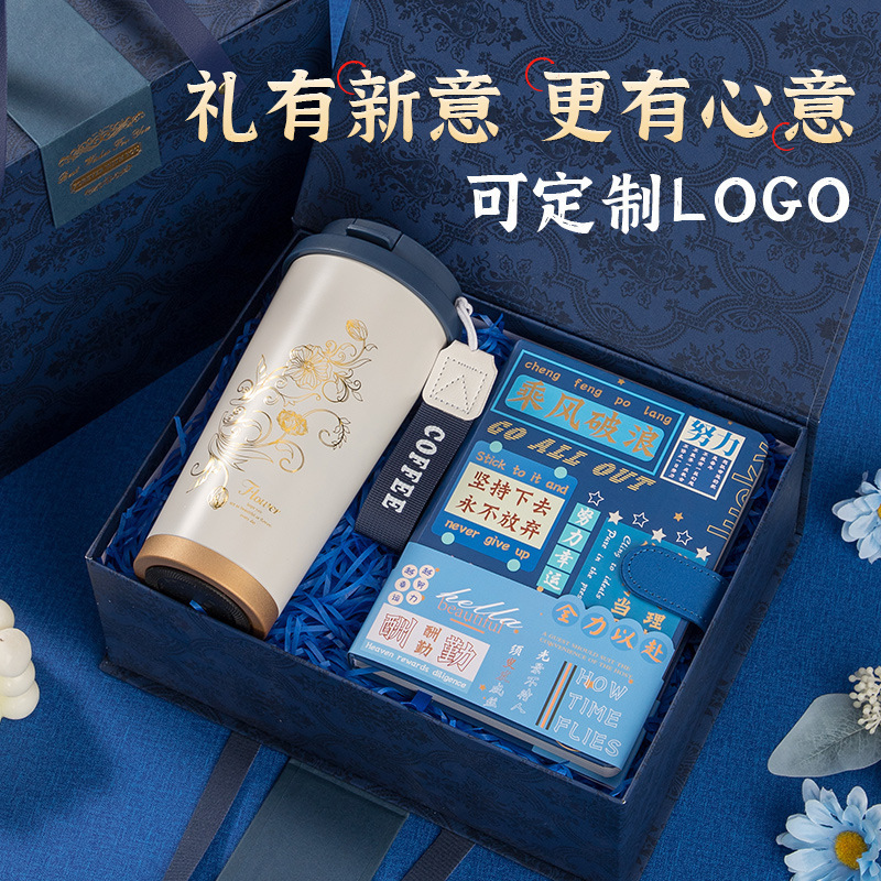 商务礼品套装礼品实用送客户员工创意轻奢伴手礼活动礼品定制logo|undefined