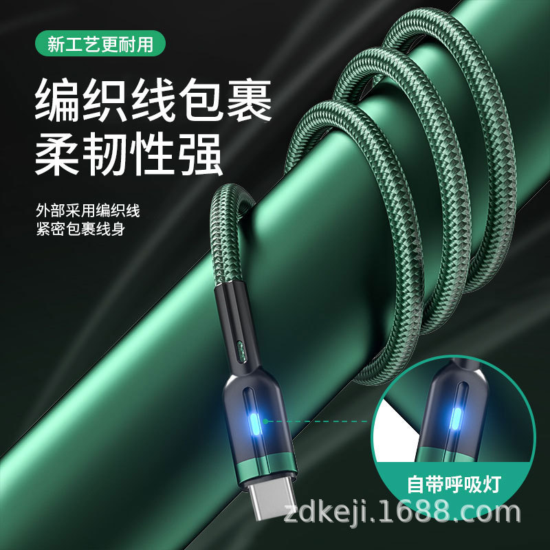 智能充满自动断电数据线适用苹果type-c华为小米手机充电线快充3a