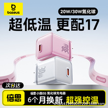 ��˼GaN5S�m���O��17�����iPhone15����^pd30w����承����^16