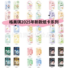 格美琪2025年儿童男女士润唇膏补水保湿凡士林修护唇部厂家直销