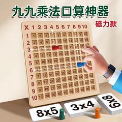 磁気九九掛け算表 背誦アーティファクト ボードゲーム 小学生2年生用 数学99掛け算と割り算