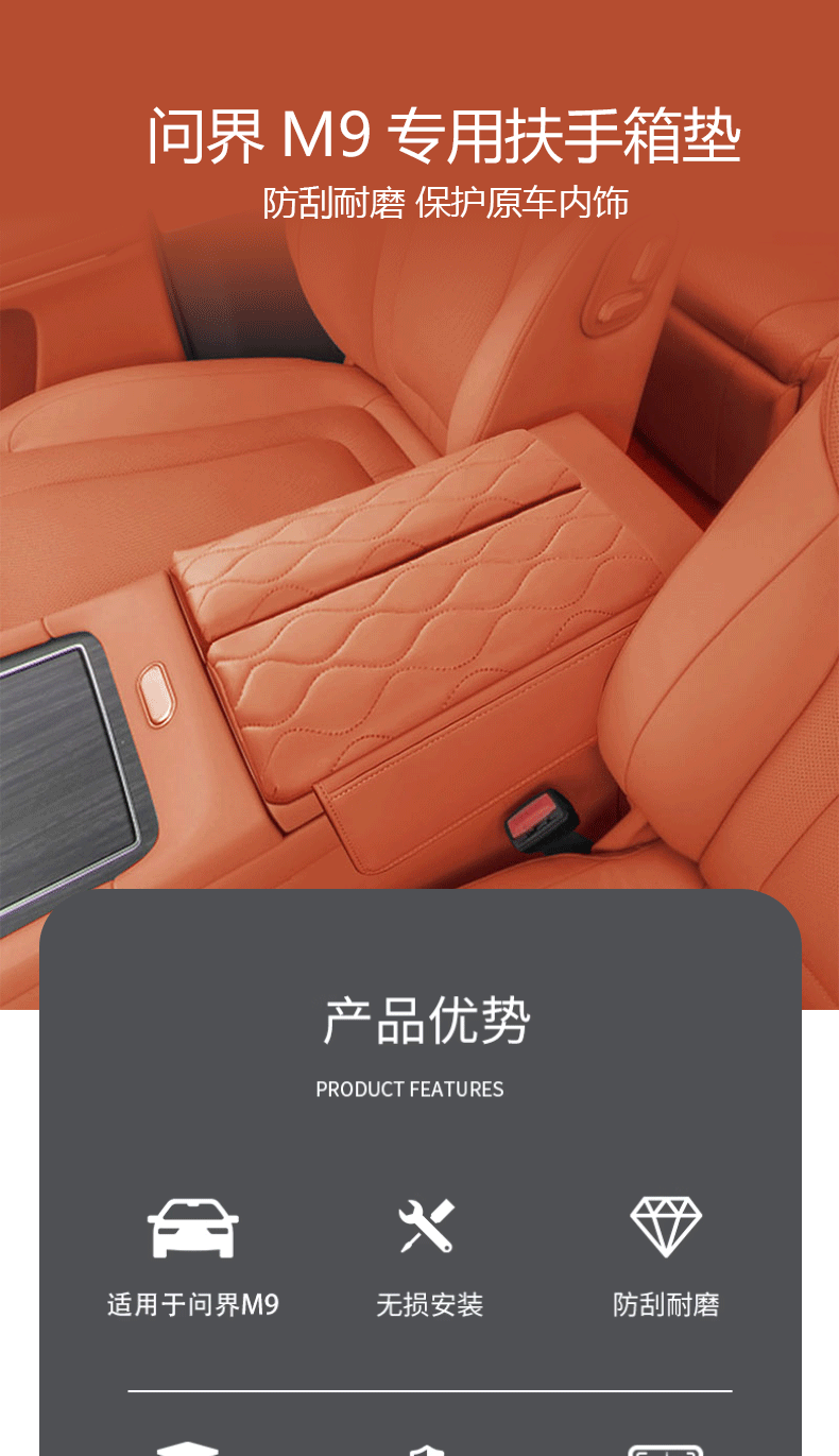 Suitable for Wenjie M9 Armrest Box Cover Leather Central Storage Booster Pad Storage Interior Modification Car Supplies Accessories