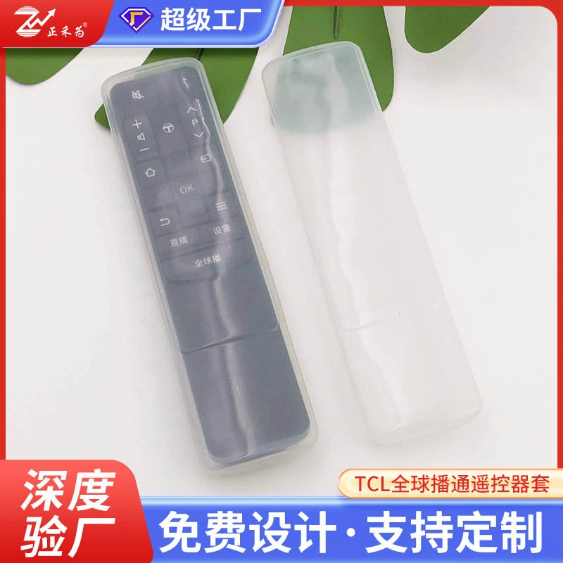 TCL Global Broadcast пульт дистанционного управления наборы ТВ пульт дистанционного управления силиконовые оболочки все мешок защиты от падения