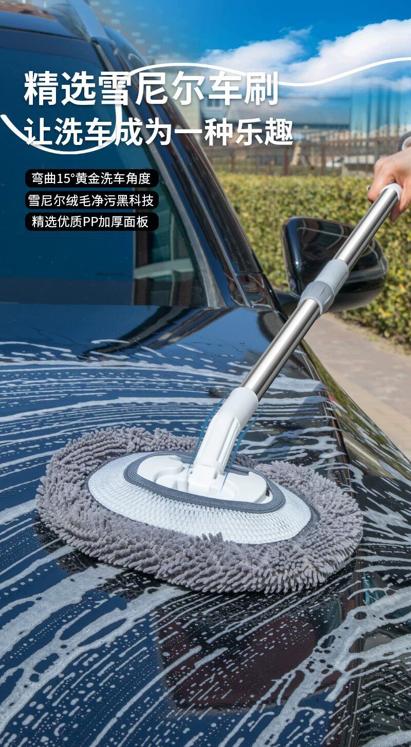 Chenille Car Wash Mop 2026 New Model with Extended Telescopic Handle, Car Wash Tool, Paint Brush, Dust Removal, Rotating Glass Cleaner