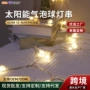 防水跨境庭院尺寸灯串