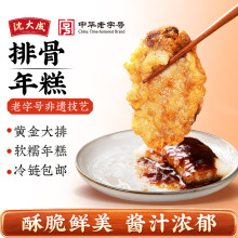 沈大成上海排骨年糕上海特产老字号传统小吃冷冻元气主食传统手艺