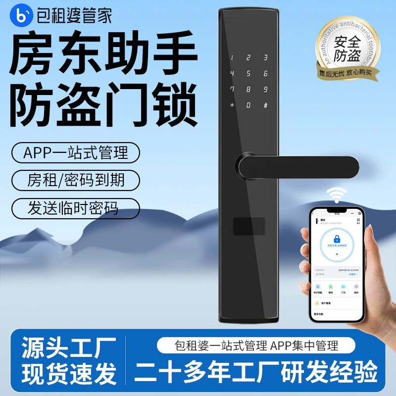 Интеллектуальный дверной замок Оптовая противоугонная дверь Электронный замок Аренда комнаты B & B IC арендатор новая вспышка удаленной квартиры пароль замок