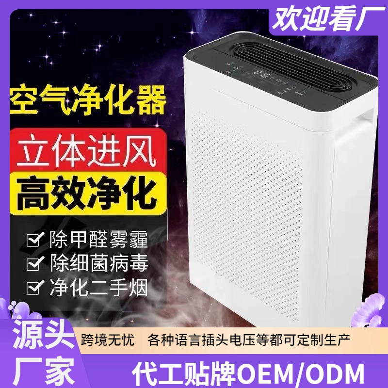 PM2.5 Интеллектуальный очиститель воздуха Отрицательный ион Внутреннего офиса Интеллектуальное удаление формальдегида дыма очиститель воздуха