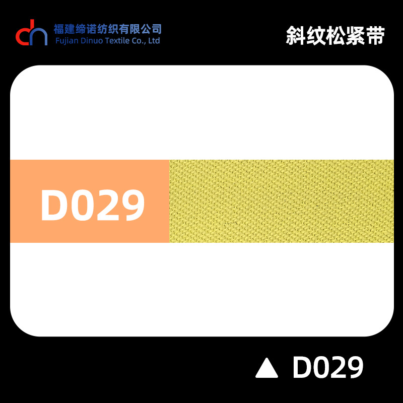 Spot 2.0cm multicolor banda elástica de twill D1 - D40 alta elasticidad grueso 2mm cintura de goma doble banda de maleta de twill