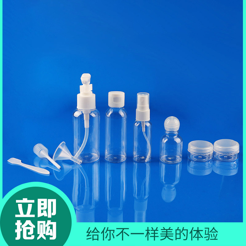 厂家低价供应旅行套装9件套 pet化妆品分装瓶便携式 化妆品包材