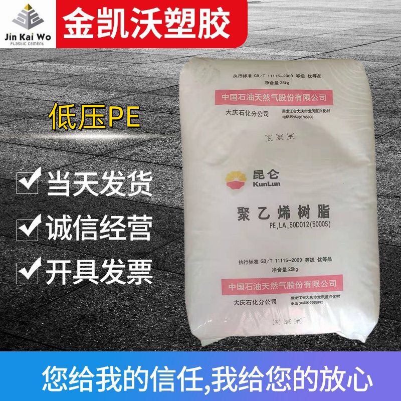 HDPE塑料原料聚乙烯树脂大庆5000S挤出级拉丝级材质