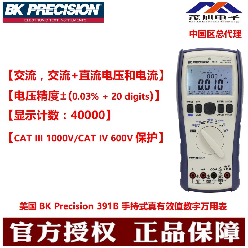США BK Precision 391B портативный цифровой мультиметр Высокая точность цифровая замена BK391A