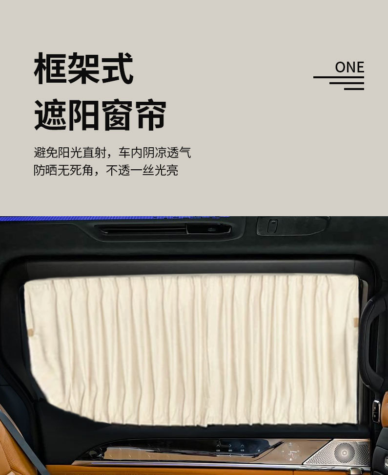 Specialized frame-type suede car sunshade for Zeekr 009, offering sun protection, heat insulation, UV protection, and privacy