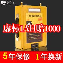 户外锂电池12v大容量60AH100安足容聚合物大功率推进器动力锂电瓶