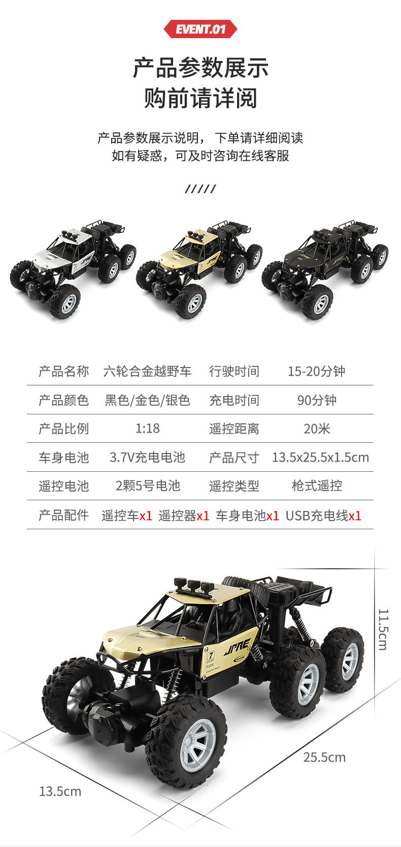 详情图