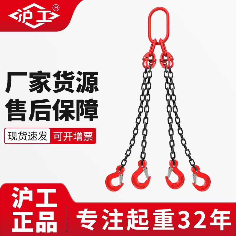 沪工源头厂家起重索具大全可定制起重链条吊装工具大开口吊索具