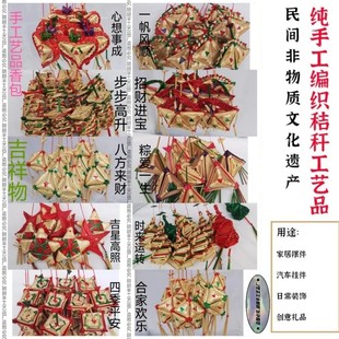 The Source Manufacturer Supply of Straw Sachet. Wheat Straw Hand-woven. One Thousand Package