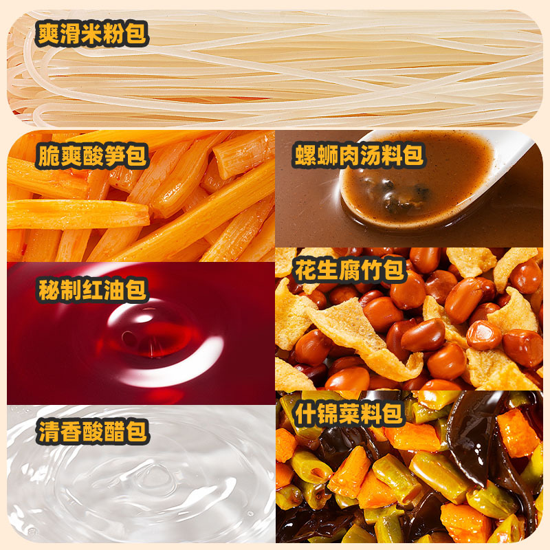 【다람쥐 세 마리_달팽이 국수 335g x 5봉】리우저우 특산품 달팽이 국수