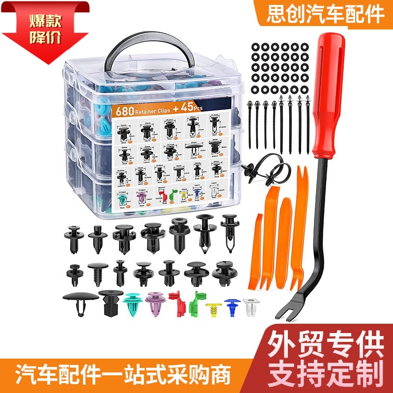 Cross-Border In-Stock 725Pcs Automotive Box Set Snap Fasteners Car Repair Kit Push-Type Expansion Clips 680 Repair Kit Cross-Border In-Stock 725Pcs Automotive Box Set Snap Fasteners Car Repair Kit Push-Type Expansion Clips 680 Repair Kit