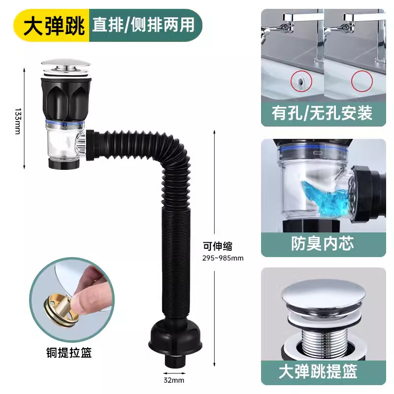 洗面器防臭下水管洗面器横排防臭神器排水管洗面器排水器セット|undefined