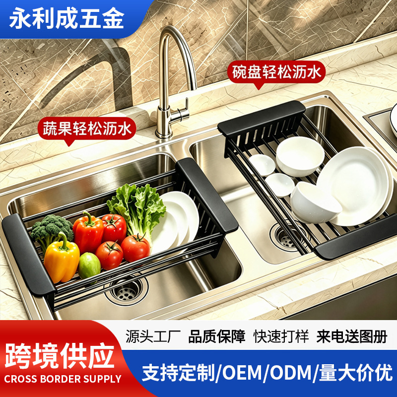 不锈钢伸缩水槽沥水架果蔬碗筷洗菜沥水篮家用碗碟水果收纳架水槽