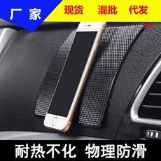 汽车防滑垫车用大号手机车载摆件硅胶耐高温中控仪表台车内置物垫 Baby car safety rearview mirror acrylic shatterproof convex mirror children's safety seat car observation rearview mirror