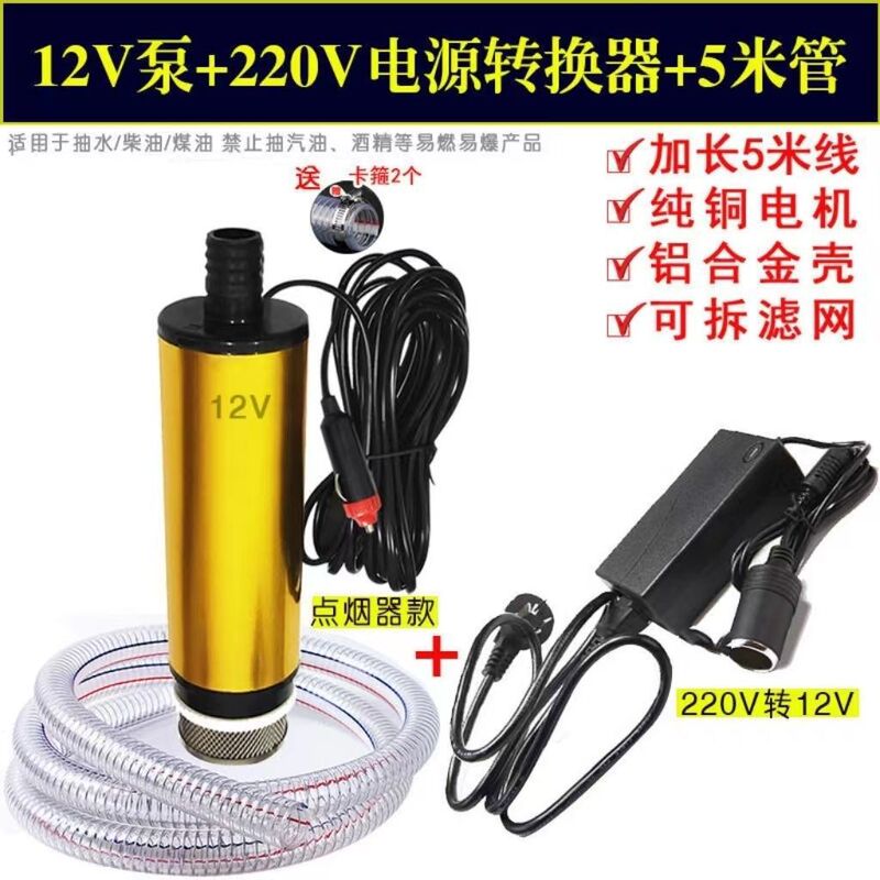 オイルポンプ 12V 電動 DC ディーゼル燃料オイルポンプ 24V 電動オイルポンプ自吸式水中ポンプオイルポンプ|undefined