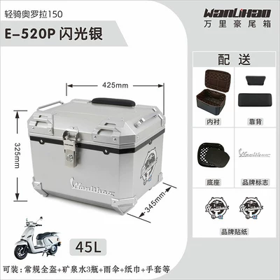 vehicle trunk, universal retro — Motorcycle trunk - aurora-flash-silver-520p-black-frame-lining-double-black-backrest
