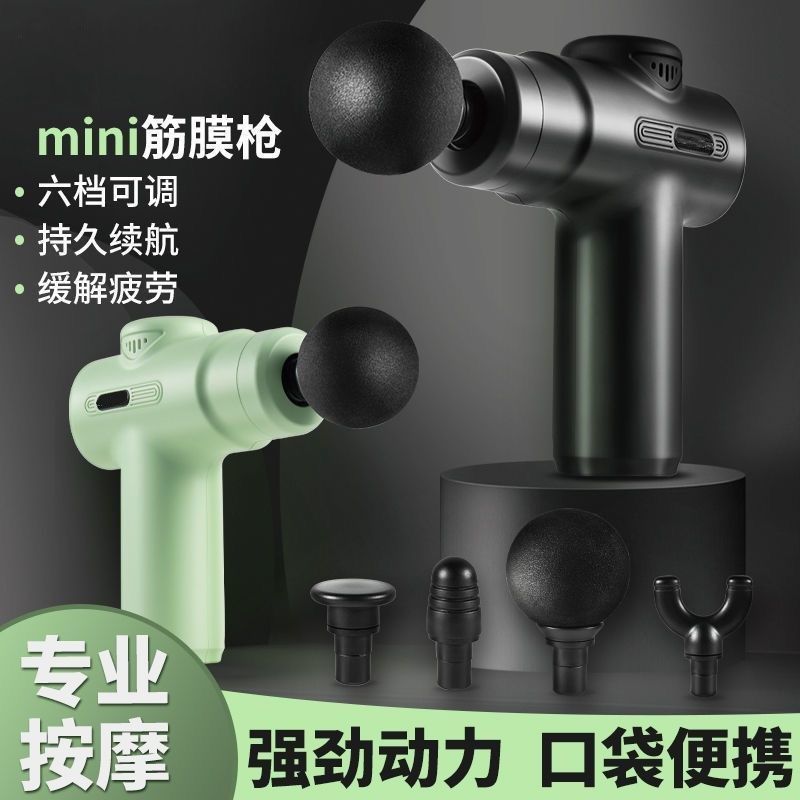迷你筋膜枪按摩肌肉放松震动多功能健身电动按摩仪小型舞蹈生放松|undefined